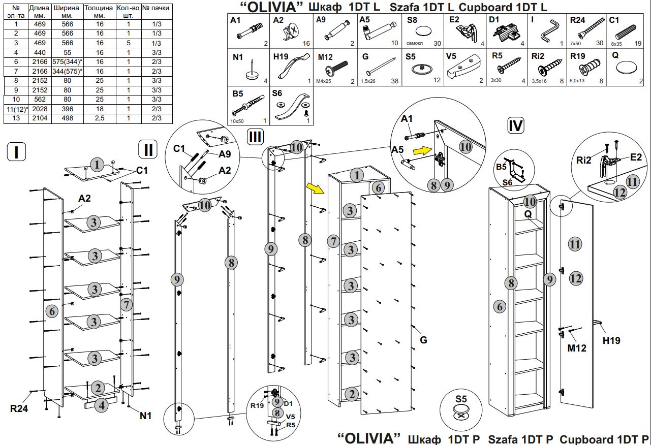 anrex 649334 Olivia 1DT L Embodies Both Classic and Modern Trend Instruction Manual - Parts