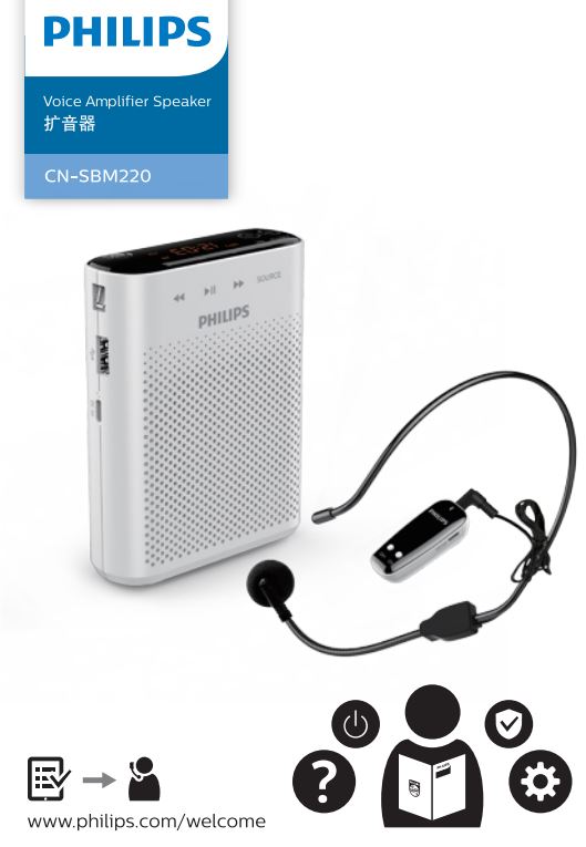 PHILIPS CN-SBM220 Voice Amplifier Speaker User Manual